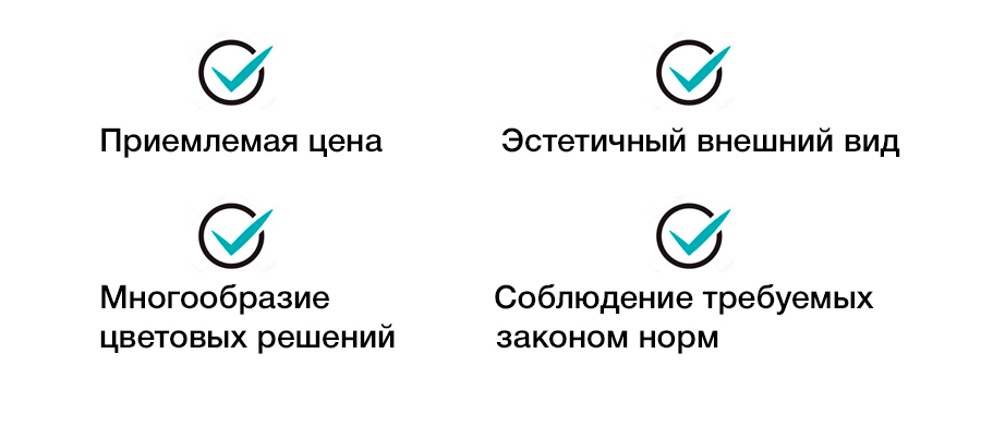 преимущества